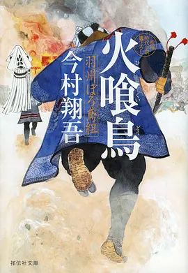 《仙逆》修仙动漫封面