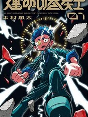 《谎言真探》悬疑短剧封面