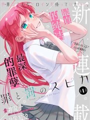 《恩爱两不疑》古装短剧封面